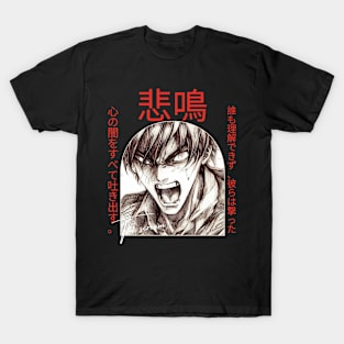 The Scream, 悲鳴, japanese horror T-Shirt